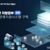쿠도커뮤니케이션, AI 기반 지방정부 CCTV 관제지원 2차 사업 선정… 공공·안전 AI 관제 고도화 본격화