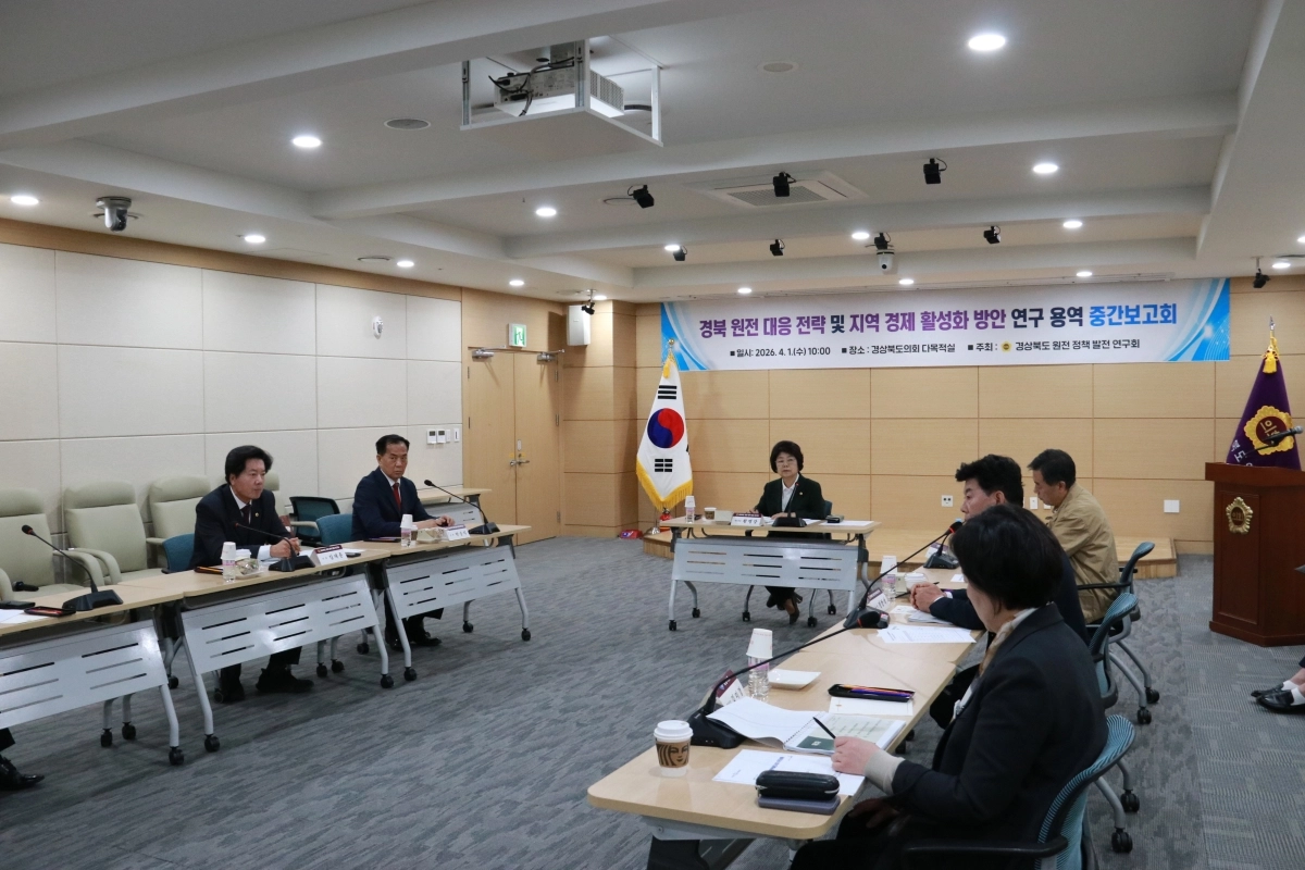 지난 1일 열린 ‘경북 원전 대응 전략 및 지역경제 활성화 방안’ 연구용역 중간보고회를 개최한 경북도의회 의원연구단체인 ‘경북도 원전 정책 발전연구회’(대표 황명강 의원). 경북도의회 제공