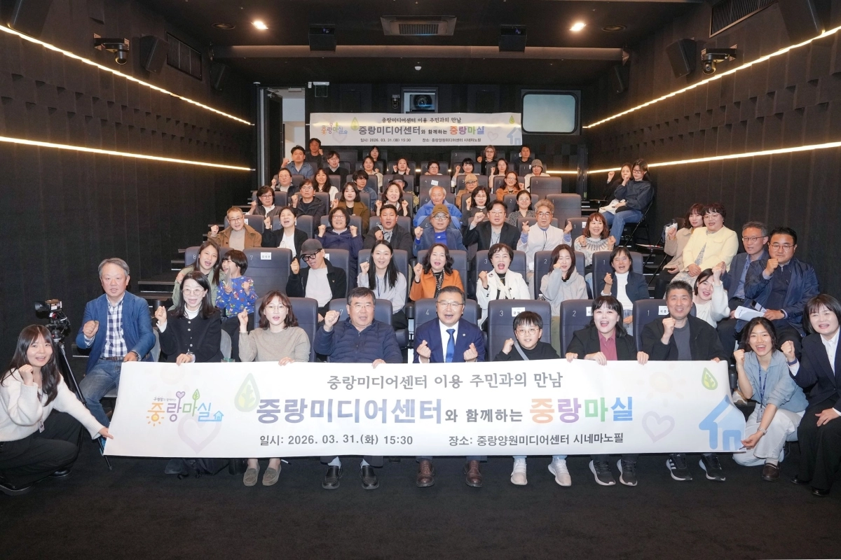 류경기(가운데) 중랑구청장이 제298회 중랑마실에 참석했다. 중랑구 제공