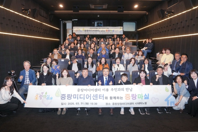 중랑미디어센터, 이용자 15만명 돌파