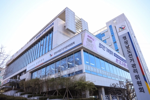경남도선거관리위원회 제공