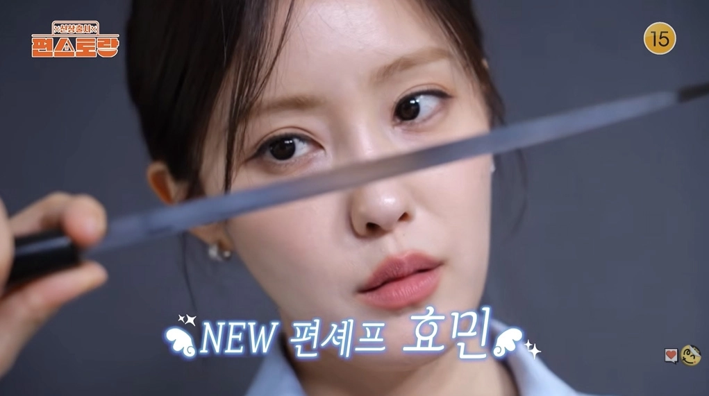 사진=KBS ‘신상출시 편스토랑’ 캡처