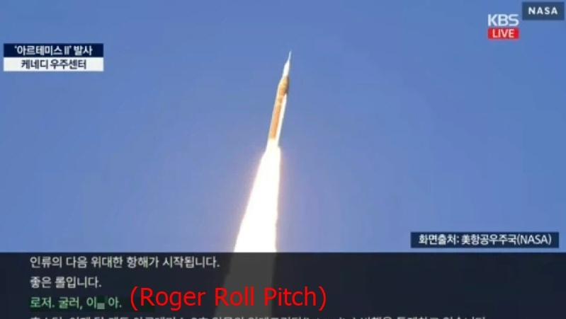 2일 미국의 유인 달 탐사선 ‘아르테미스 2호’ 발사 생중계 도중 비속어 자막이 노출된 KBS 보도화면(사진 일부 모자이크 처리함). 온라인 커뮤니티 캡처