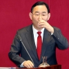 주호영, 컷오프 가처분 기각에 “민주적 공천 절차 규정 장식으로 전락”