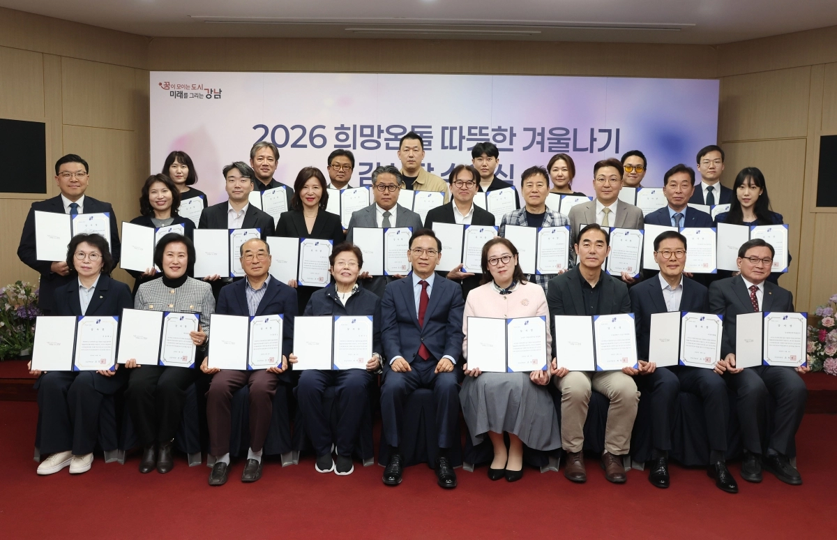 지난 2일 서울 강남구청에서 진행된 희망온돌 따뜻한 겨울나기 캠페인에 참여한 고액기부자와 특별기여자 감사패 전달식에서 조성명(앞줄 왼쪽 다섯번째) 강남구청장과 수상자들이 기념 사진을 찍고 있다. 강남구 제공