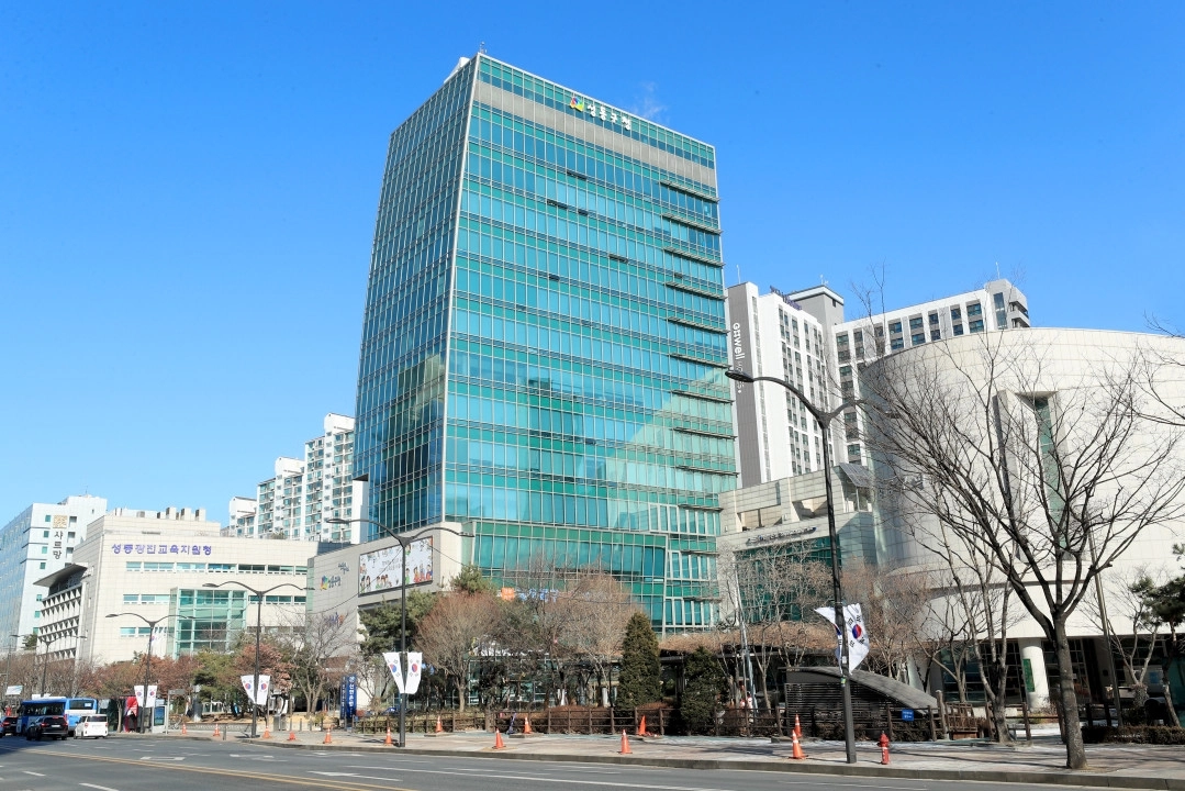 성동구청 청사 전경