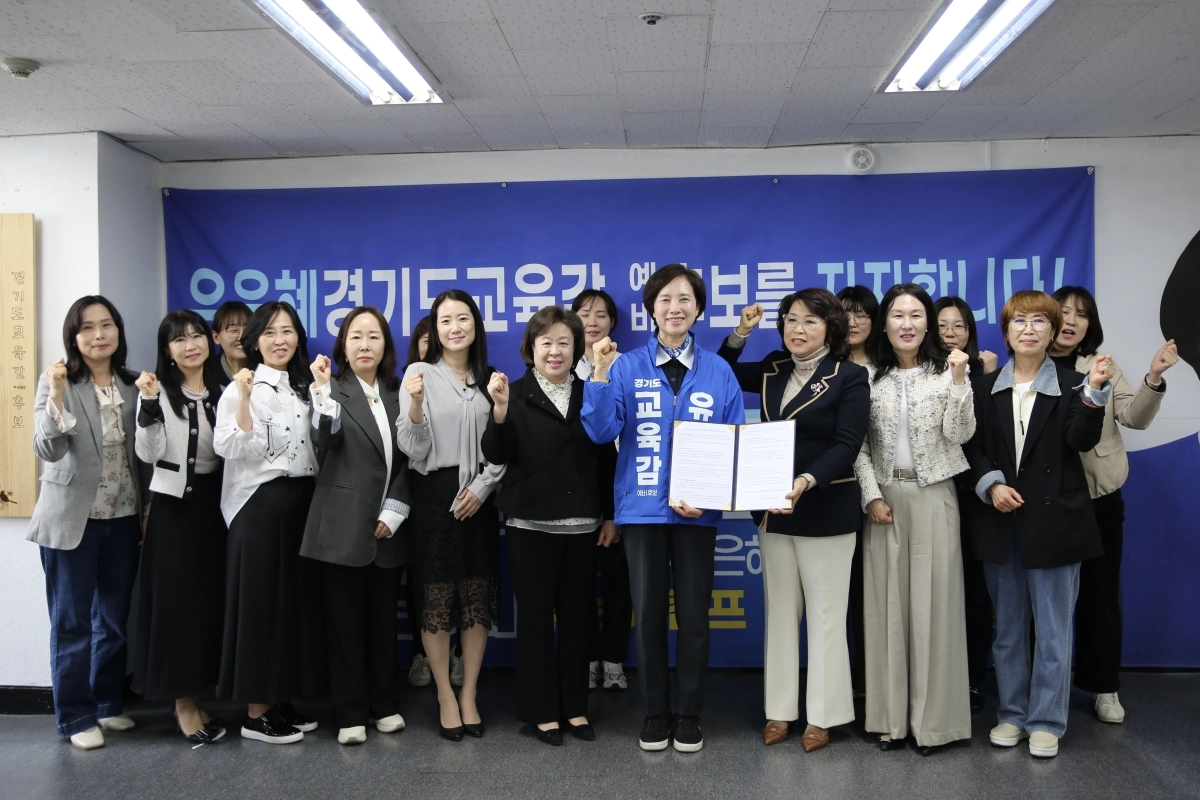 경기 남부 지역 시·군 어린이집 회장단 대표 14명이 3일 유은혜 경기도교육감 예비후보로 나선 유은혜 예비후보 지지를 선언하고 기념 촬영을 하고 있다. (유은혜 캠프 제공)