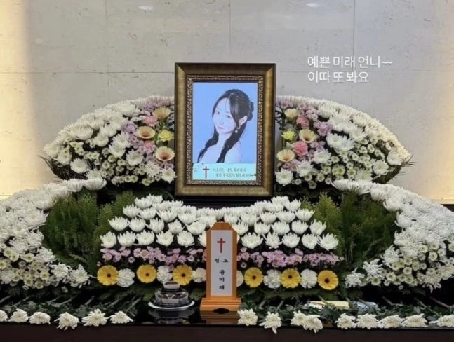 고(故) 윤미래. 김하나 소셜미디어(SNS) 캡처