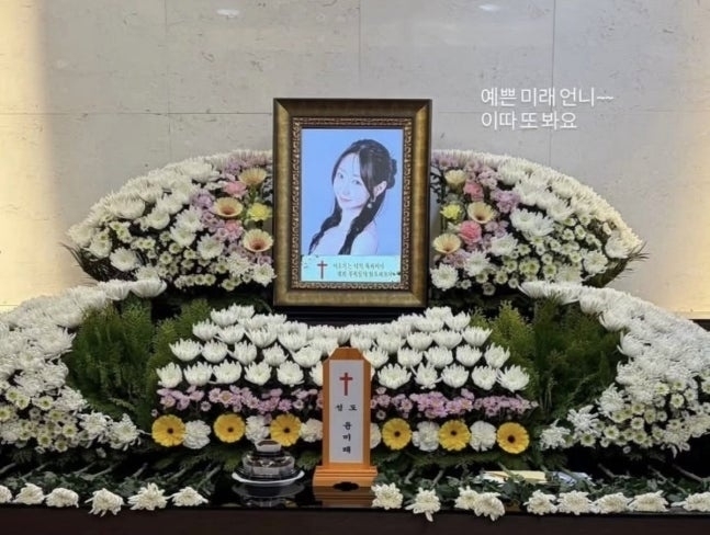 윤미래 사망, 뒤늦게 알려져… “많은 사람의 온기로 채워졌으면”