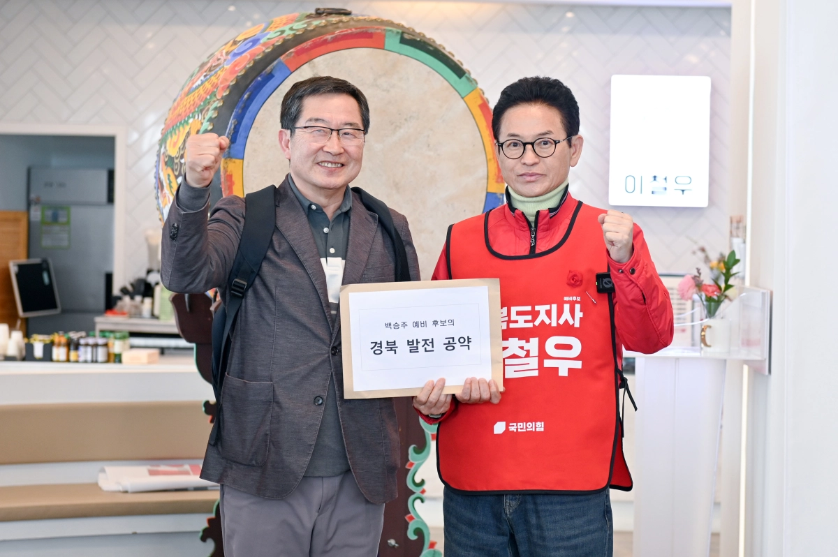 국민의힘 경북지사 경선에서 탈락한 백승주 전 의원(왼쪽)이 이철우 예비후보에 대한 지지 선언 이후 기념 촬영을 하고 있다. 이철우 예비후보 선거사무소 제공