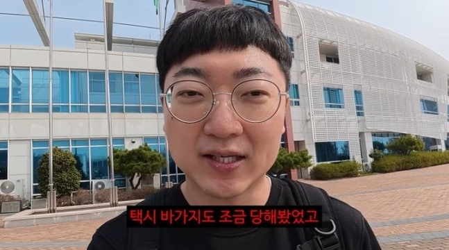 충주맨 김선태 “여수서 ‘택시요금 바가지’ 당해” 폭로