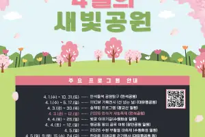 “꽃피는 4월, 수원으로 오세요!”…도시 공원 곳곳서 봄 프로그램 운영