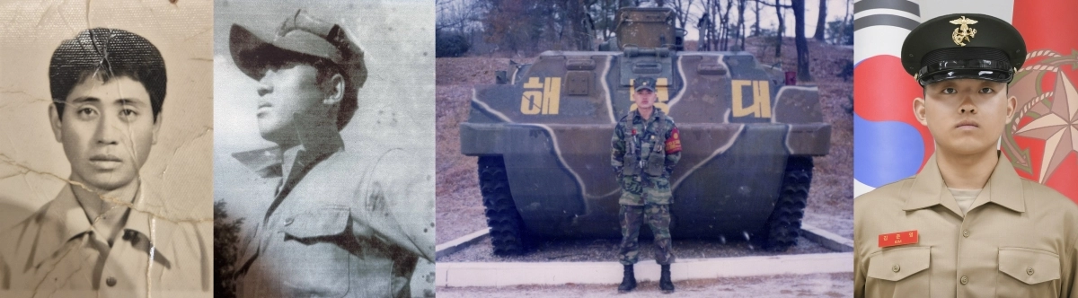 해병대 최초 4대 가문 김준영(오른쪽) 이병의 가족. 1대 해병인 증조할아버지 고 김재찬, 2대 해병인 할아버지 김은일, 3대 해병인 아버지 김철민 씨. 해병대사령부 제공