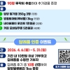 담양군, ‘제25회 대나무축제’ 성공 기원…고향사랑기부 이벤트 추진