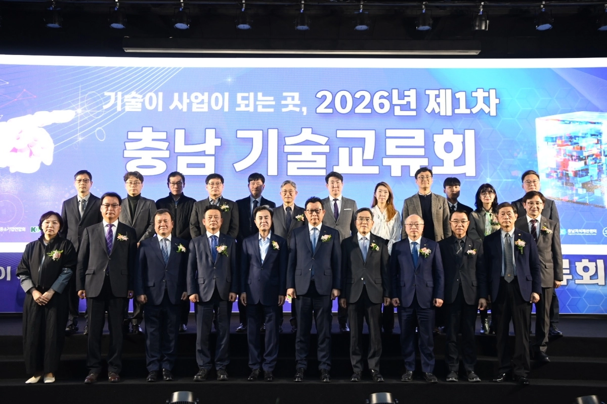 충남 중소기업 기술 이전 활성화·사업화를 위한 업무협약 및 기술교류회가 열리고 있다. 도 제공