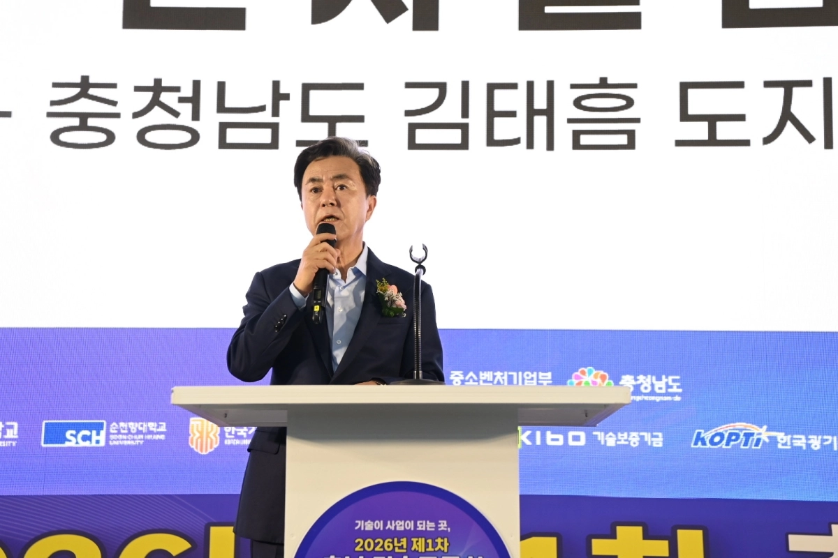 김태흠 충남도지사가 충남 기술교류회 기술사업화 업무협약식에서 인사말을 하고 있다.  도 제공