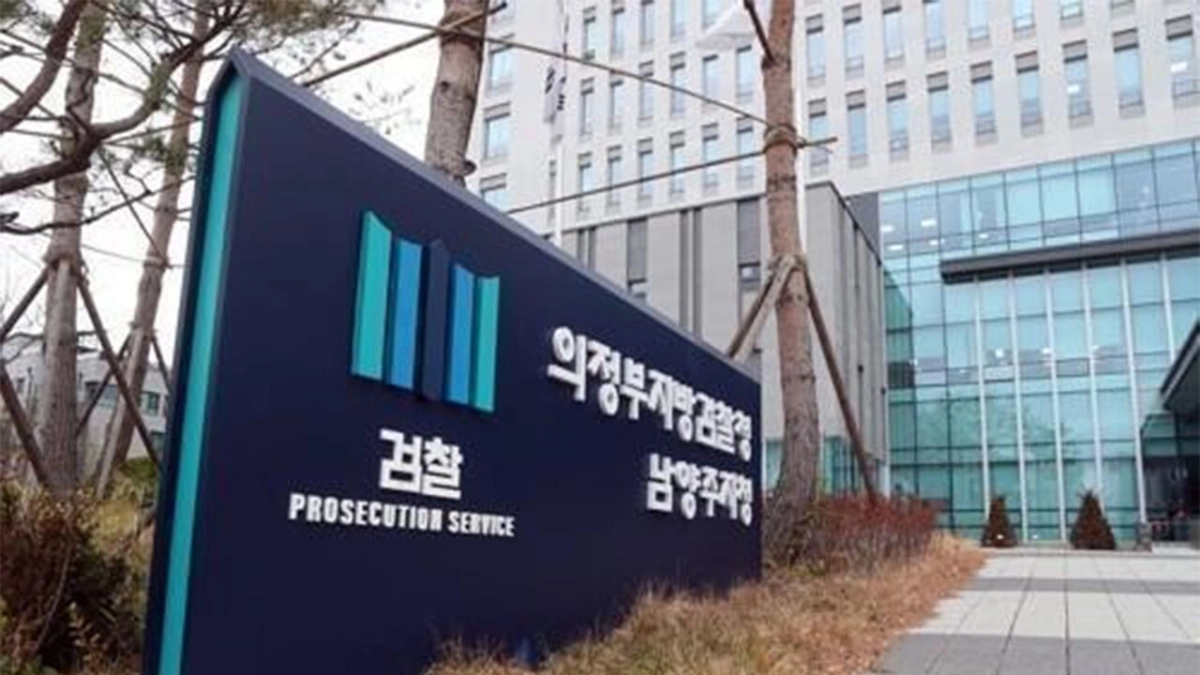 의정부지검 남양주지청