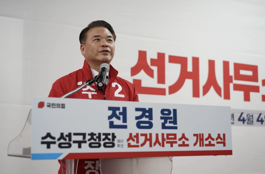 전경원 국민의힘 대구 수성구청장 예비후보가 지난 4일 대구 수성구 범어동에 있는 선거사무소 개소식을 열고 인삿말을 하고 있다. 전경원 예비후보 선거사무소 제공