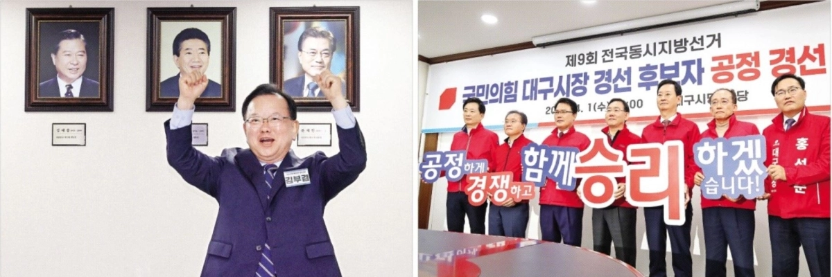 여론조사에서 국민의힘이 6·3 지방선거에서 확고한 우위를 보이는 곳은 현재 경북이 유일하다. 왼쪽 사진은 지난 3일 더불어민주당 중앙당사에서 대구시장 후보로 단수 공천된 뒤 만세를 외치는 김부겸 전 국무총리. 오른쪽 사진은 국민의힘 대구시장 경선 후보 6명과 컷오프된 주호영 의원이 지난 1일 ‘공정 경선 협약식’에 참석한 모습. 서울·대구 뉴스1