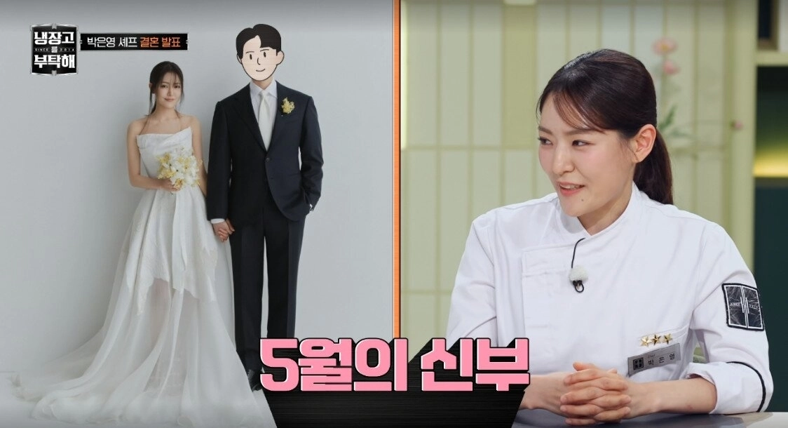 박은영. JTBC ‘냉장고를 부탁해’ 캡처