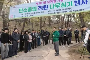 광진구, 식목일 기념 나무 심기…탄소 중립 실천