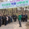광진구, 식목일 기념 나무 심기…탄소 중립 실천