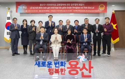 박희영 서울 용산구청장이 지난달 31일 베트나 지아라이성과 교류협력 확대를 위한 업무협약을 맺고 있다.  용산구 제공