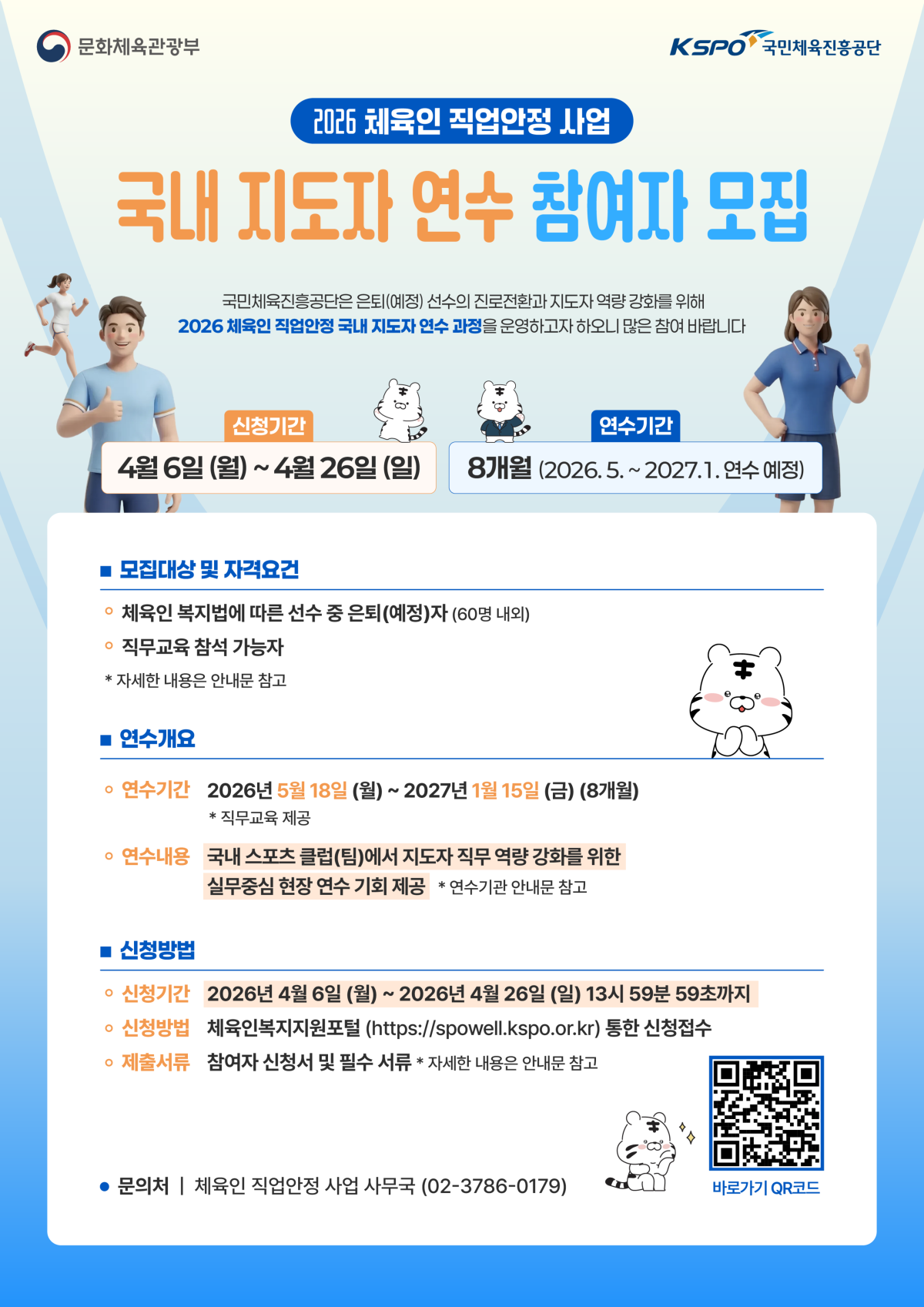 국민체육진흥공단제공