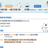 체육공단, 체육인 직업안정사업 중 국내지도자 연수 및 인터십 도전 체육인 모집
