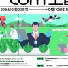 와이앤아처, 2026 농식품 기술창업 액셀러레이팅 ‘그린 유니콘 G-Corn’ 참여기업 모집