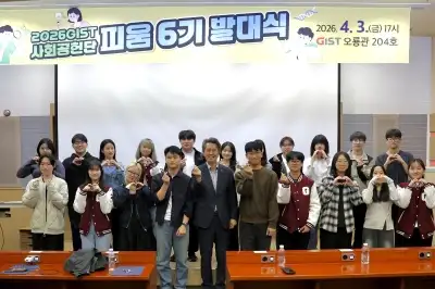 GIST ‘피움’, 지역 인재 키우는 선순환…“멘티가 멘토로 돌아왔다”