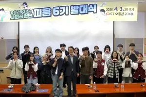 GIST ‘피움’, 지역 인재 키우는 선순환…“멘티가 멘토로 돌아왔다”