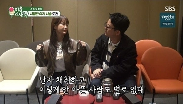 SBS 예능 ‘미운 우리 새끼’ 방송화면 캡처