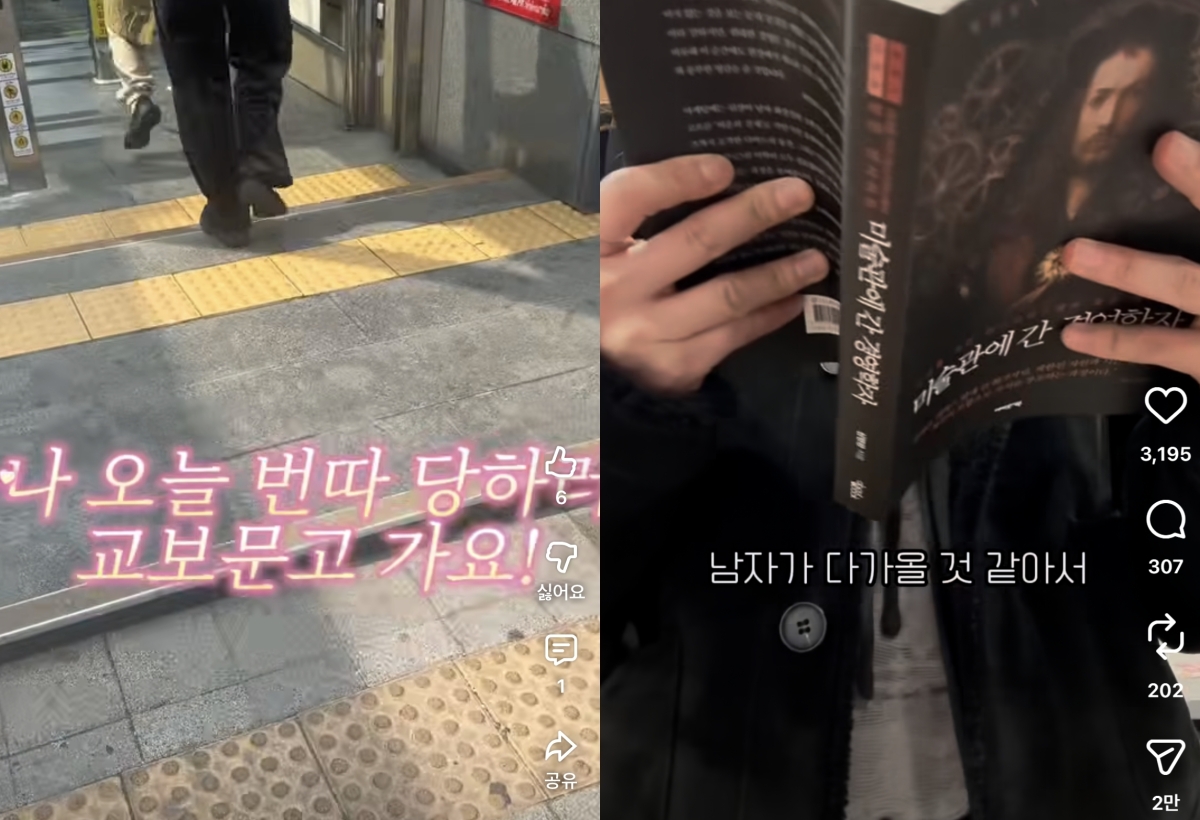 SNS에 공유되고 있는 ‘서점 번따’ 영상들. 유튜브, 인스타그램 캡처