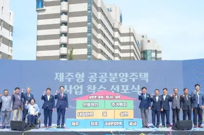 “땅은 공공이, 집은 도민이”… 제주 첫 ‘토지공유 아파트’ 나온다