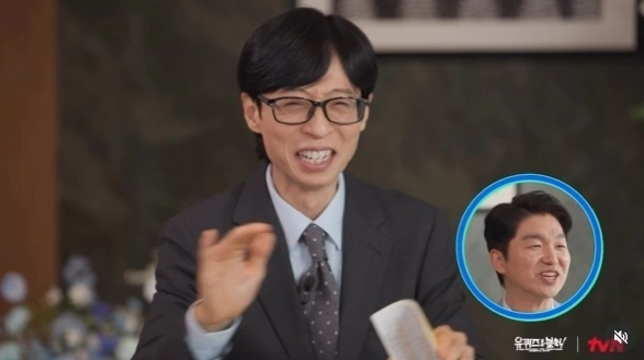 tvN 예능 프로그램 ‘유 퀴즈 온 더 블럭’