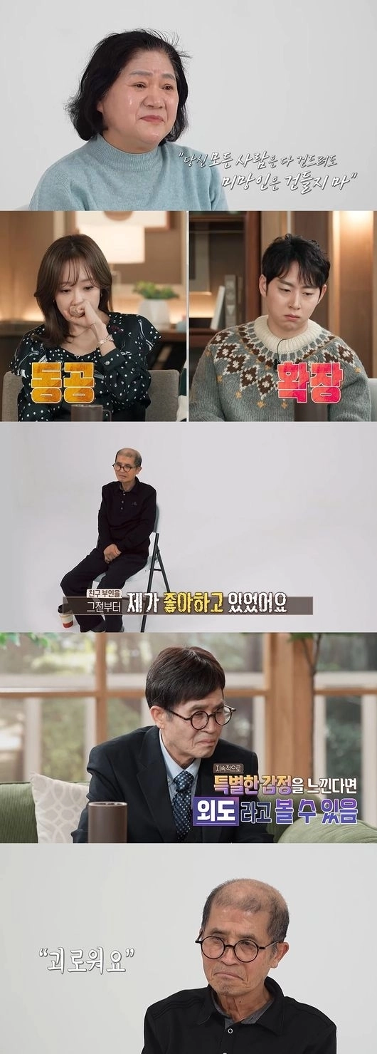 MBC ‘오은영 리포트-결혼 지옥’에서 죽은 친구의 아내를 마음에 품은 남편의 사연이 전해진다. MBC