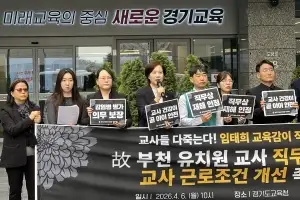 유은혜, “故 부천 유치원 교사 ‘직무상 재해’ 인정해야…아파도 못 쉬는 구조가 만든 사회적 타살”