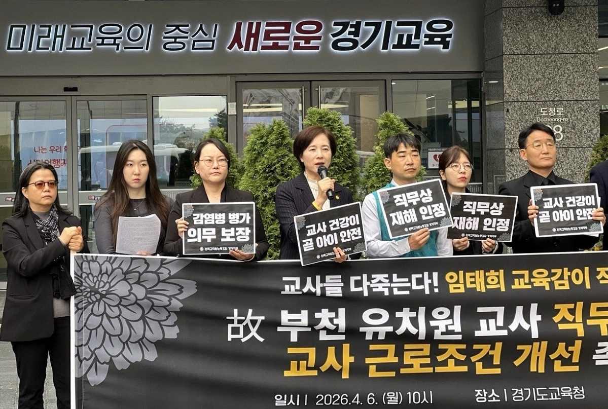 유은혜 경기도교육감 예비후보가 6일 고 부천 유치원 교사 직무상 재해 인정 및 교사 근로조건 개선 촉구 기자회견에서 발언하고 있다. (유은혜 캠프 제공)
