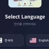 음성군 외국인 주민 화재안전 앱 개발…6개국어 지원