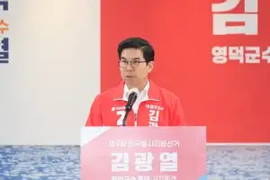 재선 도전하는 김광열 영덕군수…“신규 원전 유치 적임자”