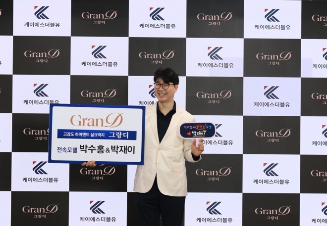생활 스크래치와 오염에 강한 벽지, KSW ‘그랑디’ 벽지 출시 예정 “긁힘·오염 줄였다”.. 박수홍 부녀 전속모델로
