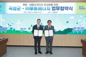 곡성군, ‘햇빛·바람 소득마을’ 활성화 업무협약