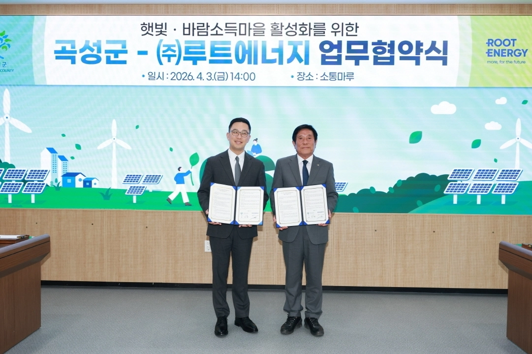 곡성군과  ㈜루트에너지가 지난 3일 ‘햇빛·바람 소득마을 활성화를 위한 업무협약’을 하고 있다.