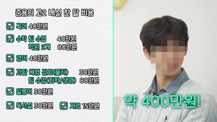 서울 강남구 대치동에서 초·중·고를 거쳐 서울대 치의학과에 진학한 학생이 자신의 사교육 경험과 비용을 공개해 눈길을 끌고 있다. 유튜브 ‘스튜디오 샤’