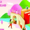 “공원 봄바람 속에 독서 하세요” 동작구, ‘책읽는 동작’ 운영