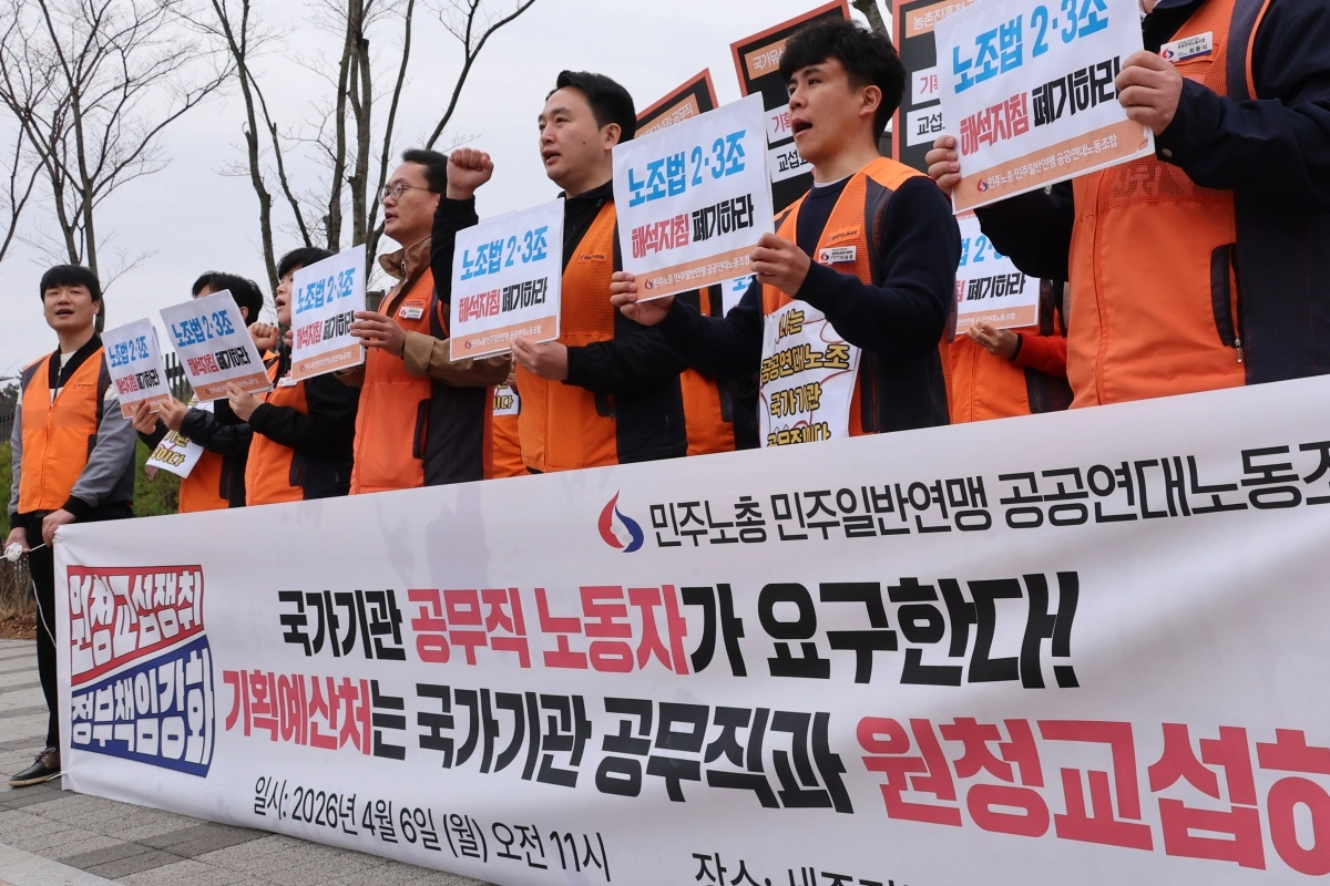 민주노총 공공연대노조 소속 국가기관 공무직 노동자들이 6일 세종시 정부세종청사에서 기획예산처에 원청 교섭을 요구하는 기자회견을 하고 있다. 연합뉴스