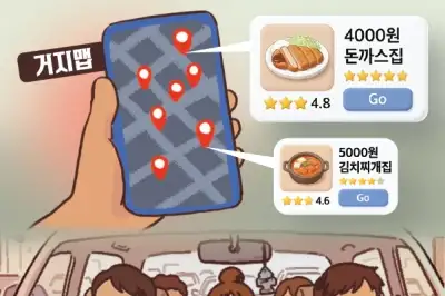 ‘거지맵’ 보며 싼 점심 찾아 삼만리… 카풀 출근으로 티끌까지 모은다