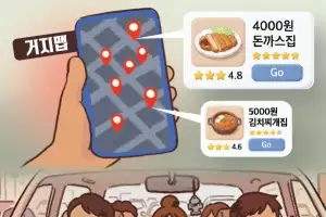 ‘거지맵’ 보며 싼 점심 찾아 삼만리… 카풀 출근으로 티끌까지 모은다