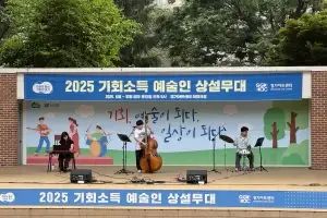 경기아트센터, ‘예술인 기회소득 확산사업’ 참여 예술인 공모…‘ON STAGE:경기’ 추진